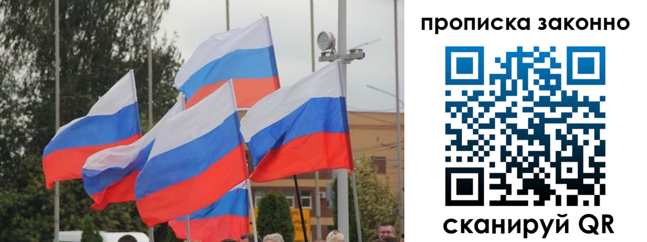 временная регистрация 2025 в Фурманове
