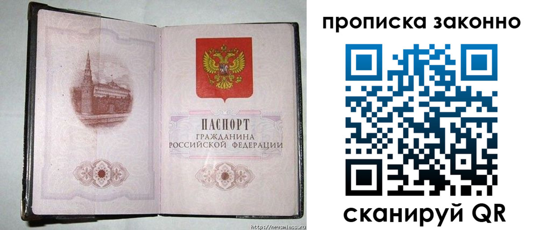 временная регистрация недорого в Фурманове