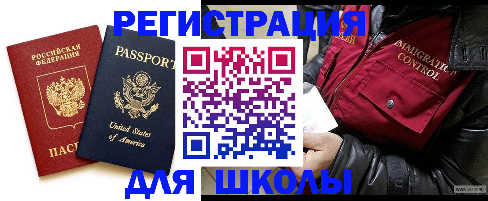 прописка для военкомата в Фурманове