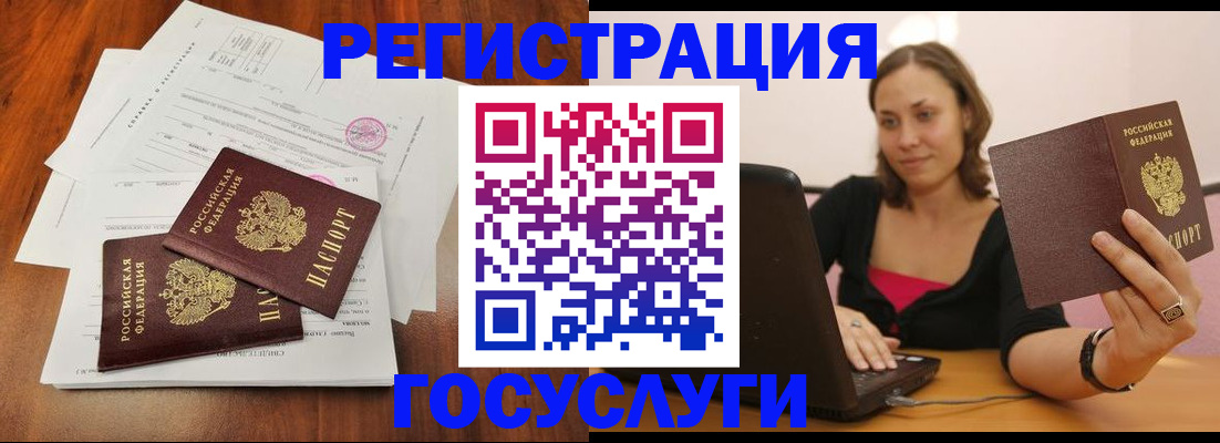 прописка паспорт в Фурманове